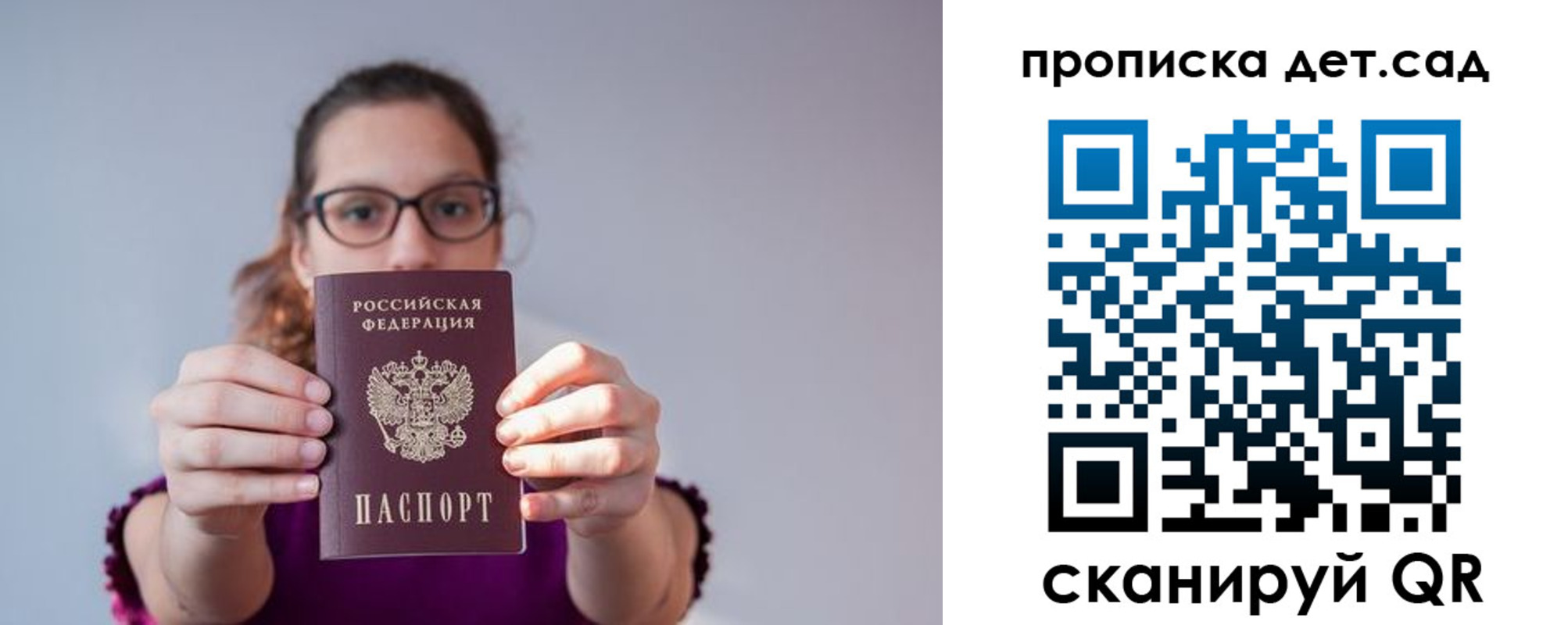 прописка паспорт в Пестово
