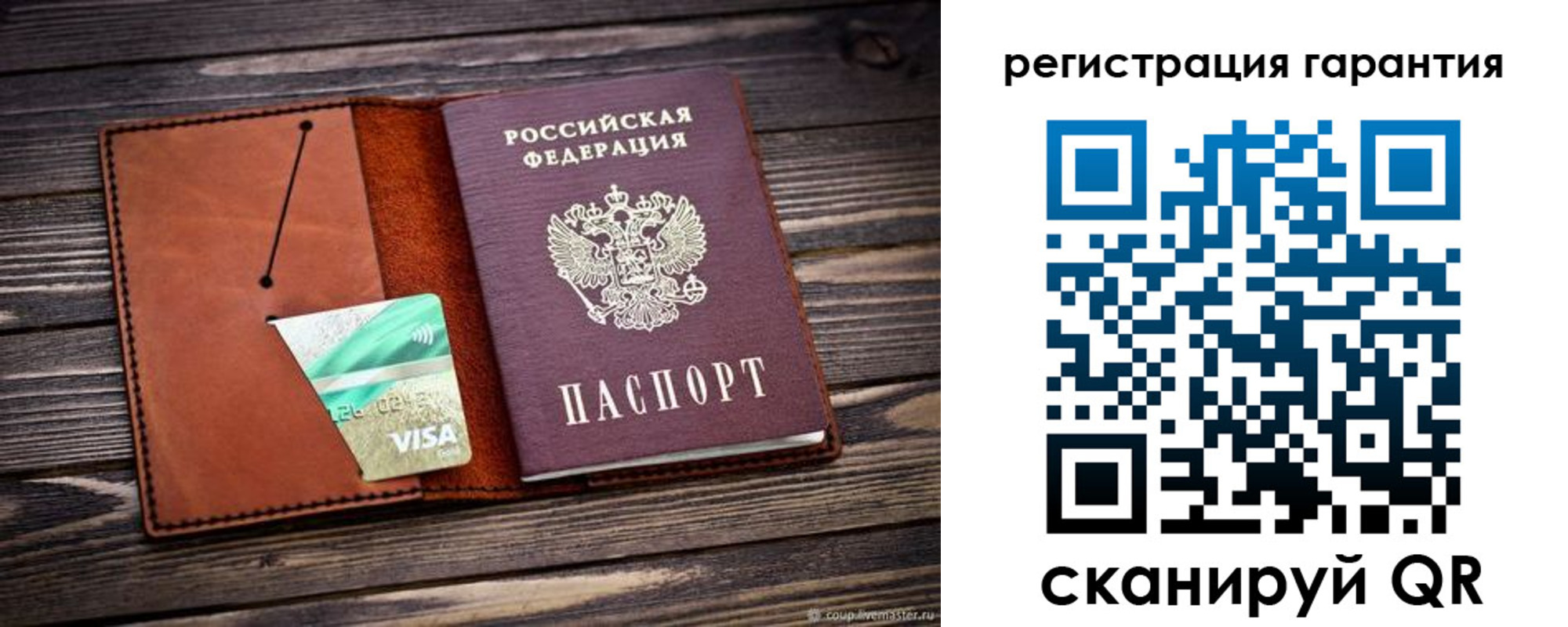 прописка для работы в Пестово