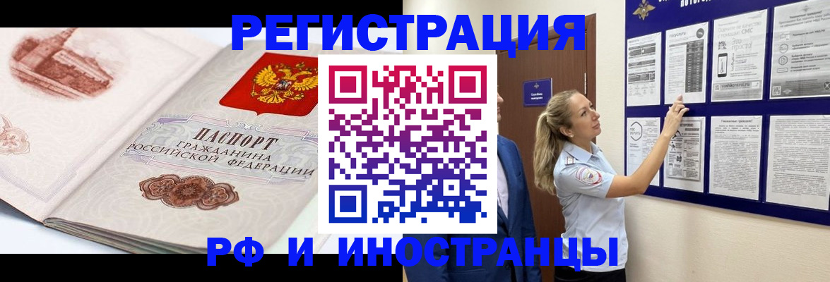 временная прописка в Пестово