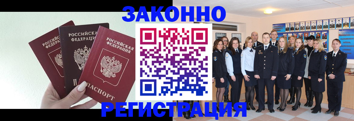 прописка гарантия в Пестово